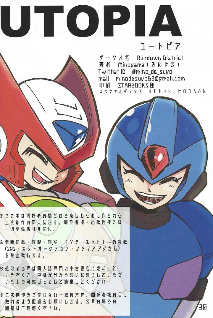 Mega-Man-Dj-Utopia-By-Rundown-Distract-Minoyama-Jp page 28