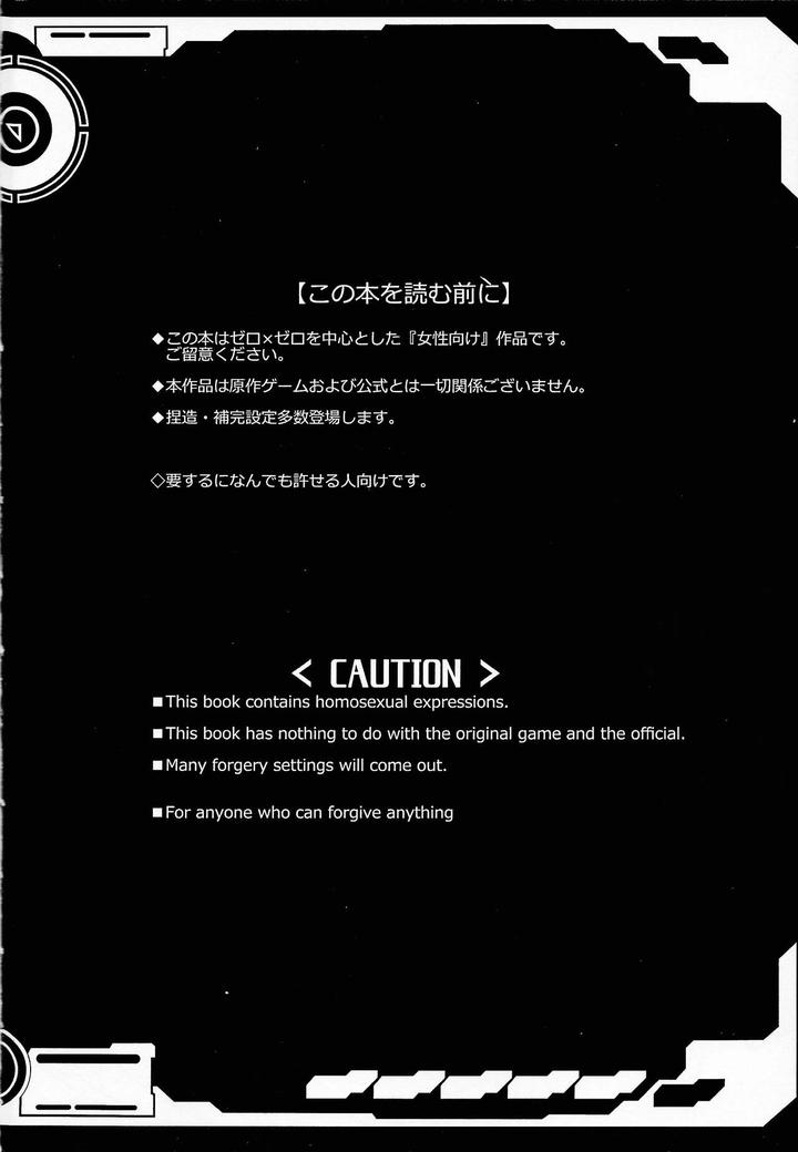 Mega-Man-X-Dj-Aufheben-By-Gaia666-Utatane-Guutara-Ozaki-Jp page 3