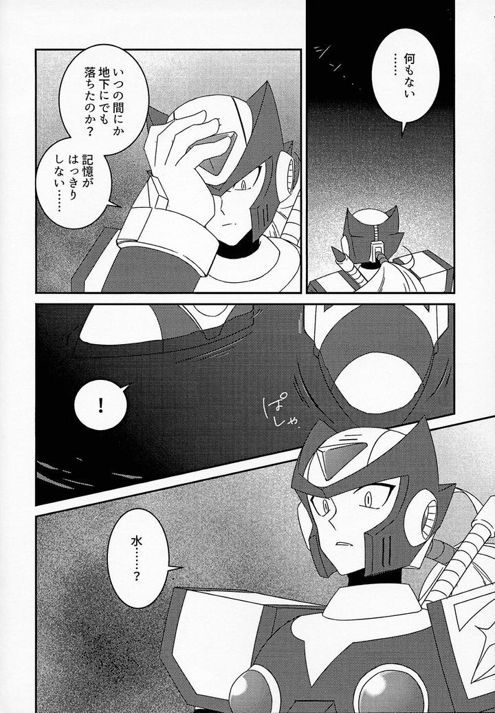 Mega-Man-X-Dj-Aufheben-By-Gaia666-Utatane-Guutara-Ozaki-Jp page 5