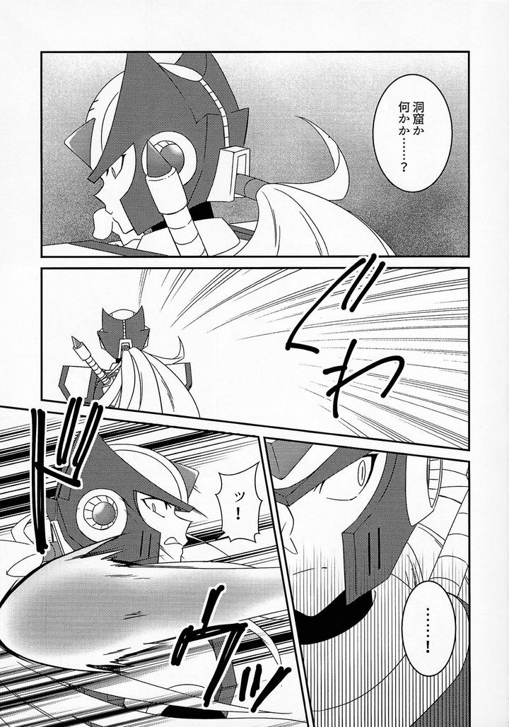 Mega-Man-X-Dj-Aufheben-By-Gaia666-Utatane-Guutara-Ozaki-Jp page 6