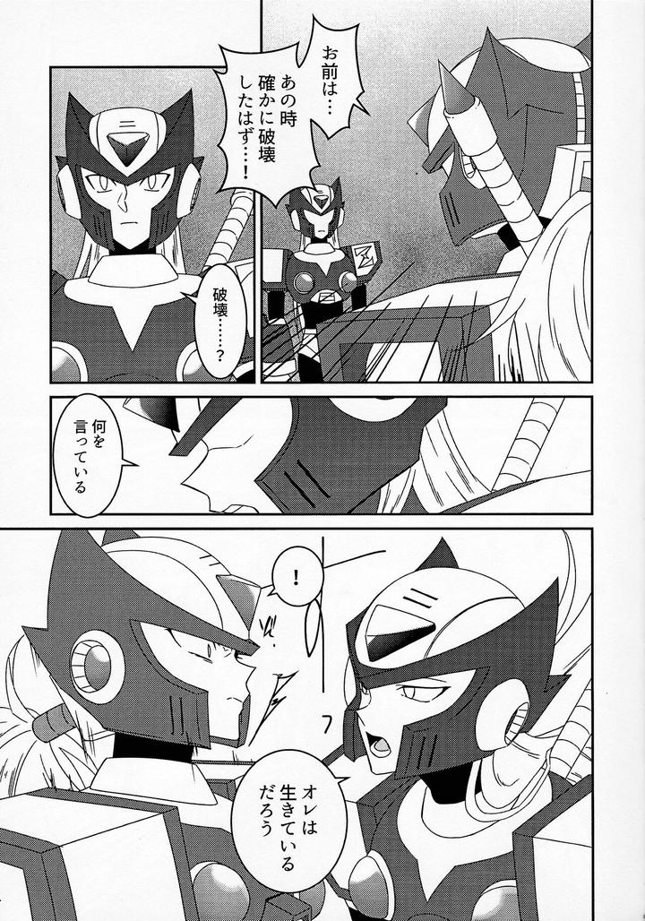 Mega-Man-X-Dj-Aufheben-By-Gaia666-Utatane-Guutara-Ozaki-Jp page 8