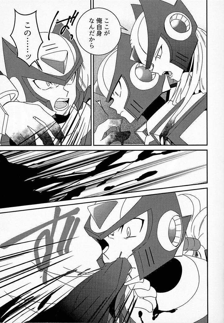 Mega-Man-X-Dj-Aufheben-By-Gaia666-Utatane-Guutara-Ozaki-Jp page 10