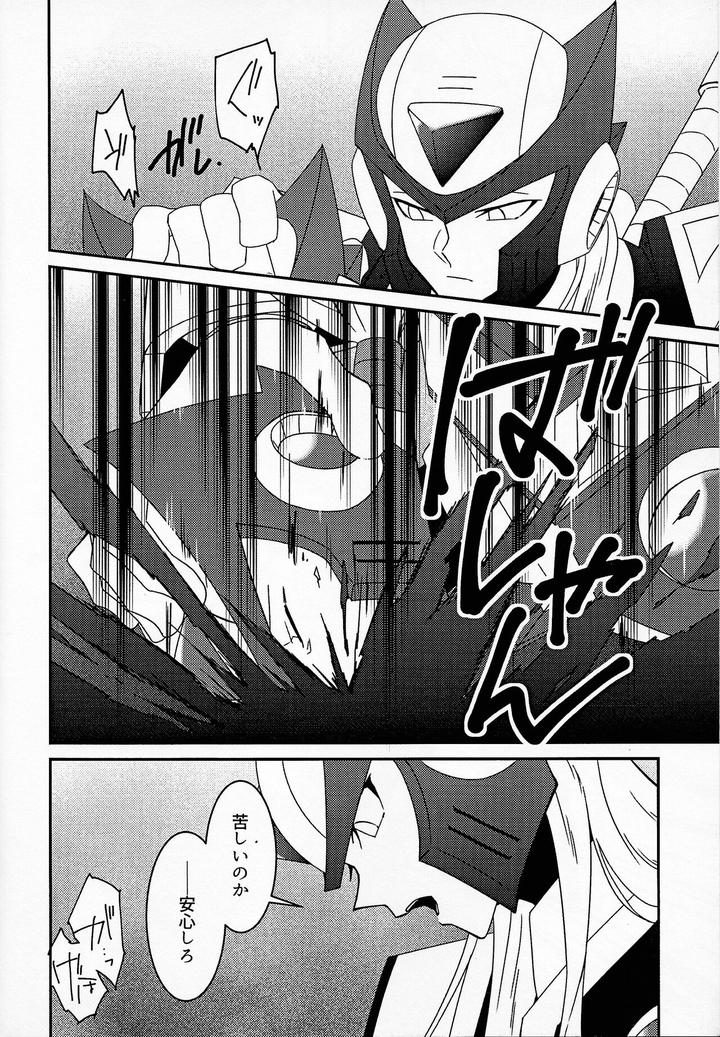 Mega-Man-X-Dj-Aufheben-By-Gaia666-Utatane-Guutara-Ozaki-Jp page 11