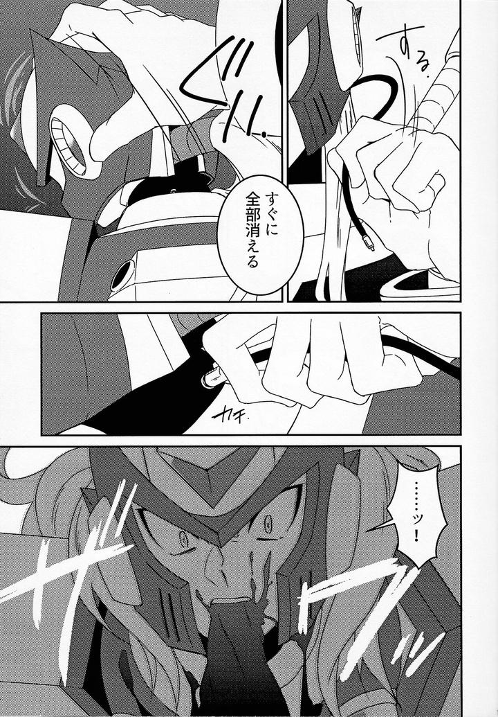 Mega-Man-X-Dj-Aufheben-By-Gaia666-Utatane-Guutara-Ozaki-Jp page 12