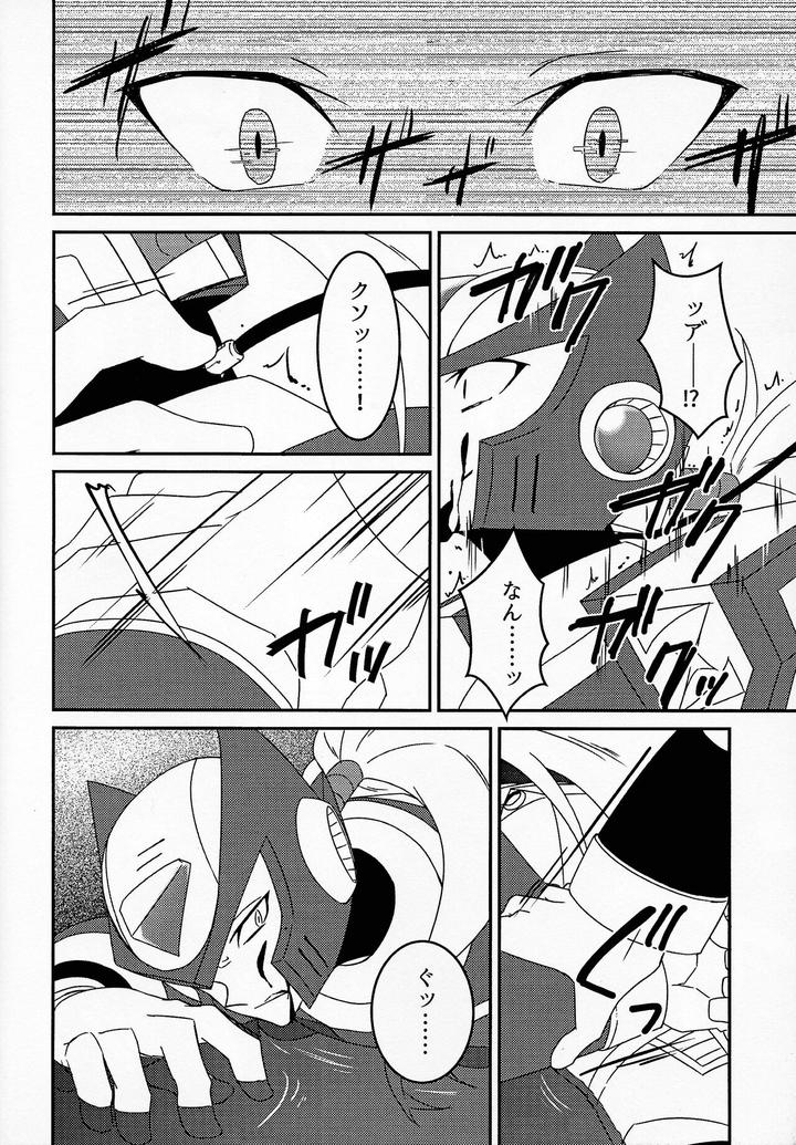 Mega-Man-X-Dj-Aufheben-By-Gaia666-Utatane-Guutara-Ozaki-Jp page 13