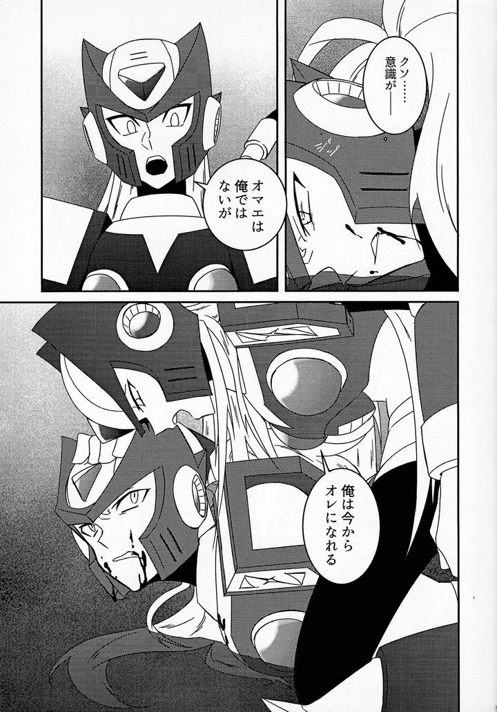 Mega-Man-X-Dj-Aufheben-By-Gaia666-Utatane-Guutara-Ozaki-Jp page 14