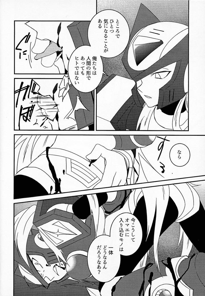 Mega-Man-X-Dj-Aufheben-By-Gaia666-Utatane-Guutara-Ozaki-Jp page 15