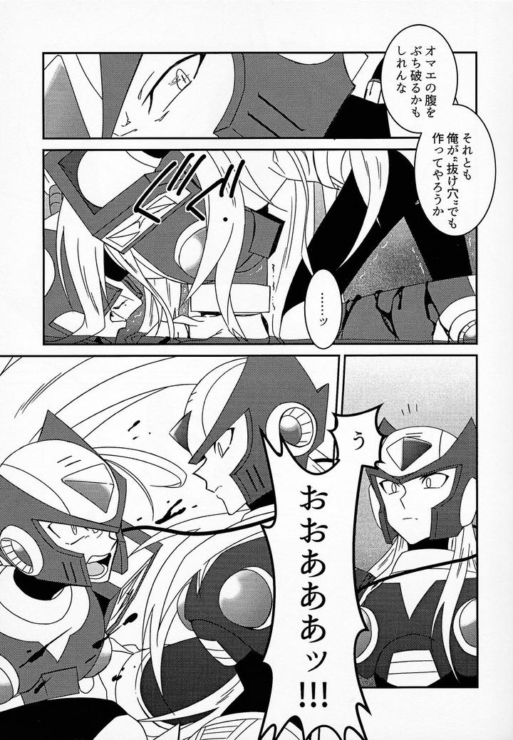 Mega-Man-X-Dj-Aufheben-By-Gaia666-Utatane-Guutara-Ozaki-Jp page 16