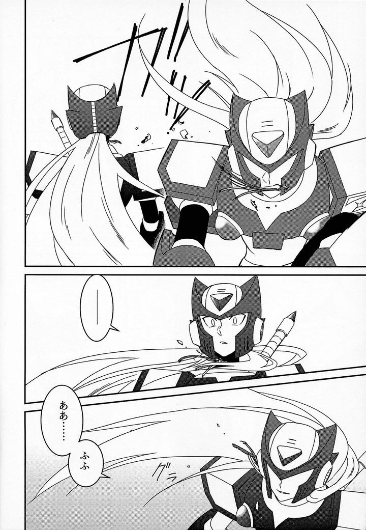 Mega-Man-X-Dj-Aufheben-By-Gaia666-Utatane-Guutara-Ozaki-Jp page 17