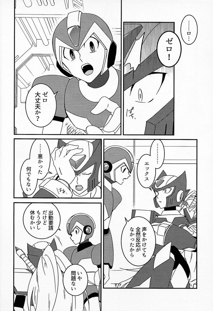 Mega-Man-X-Dj-Aufheben-By-Gaia666-Utatane-Guutara-Ozaki-Jp page 19