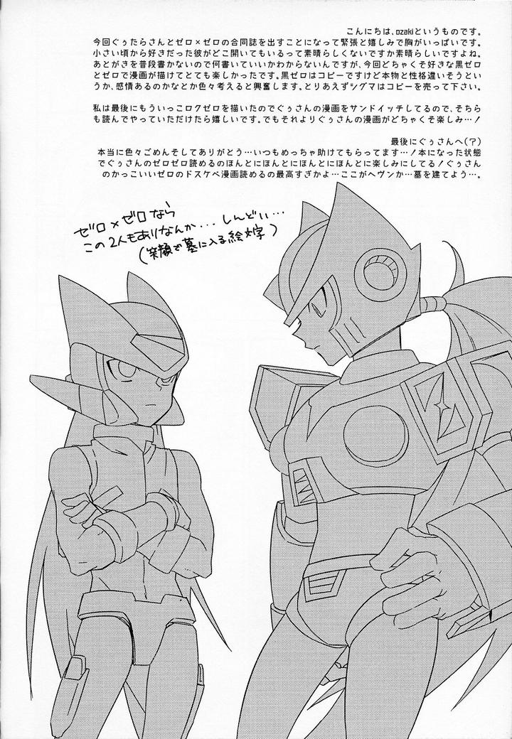 Mega-Man-X-Dj-Aufheben-By-Gaia666-Utatane-Guutara-Ozaki-Jp page 21