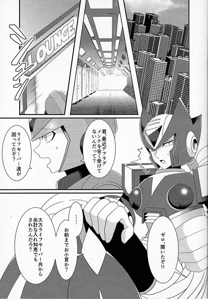 Mega-Man-X-Dj-Aufheben-By-Gaia666-Utatane-Guutara-Ozaki-Jp page 26