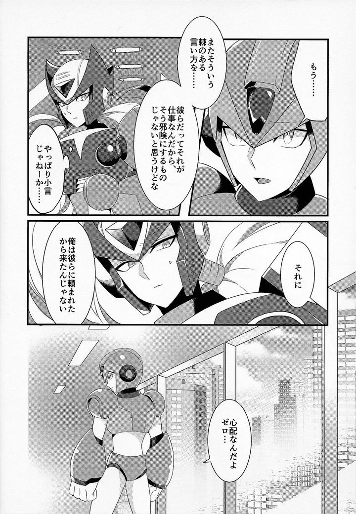 Mega-Man-X-Dj-Aufheben-By-Gaia666-Utatane-Guutara-Ozaki-Jp page 27