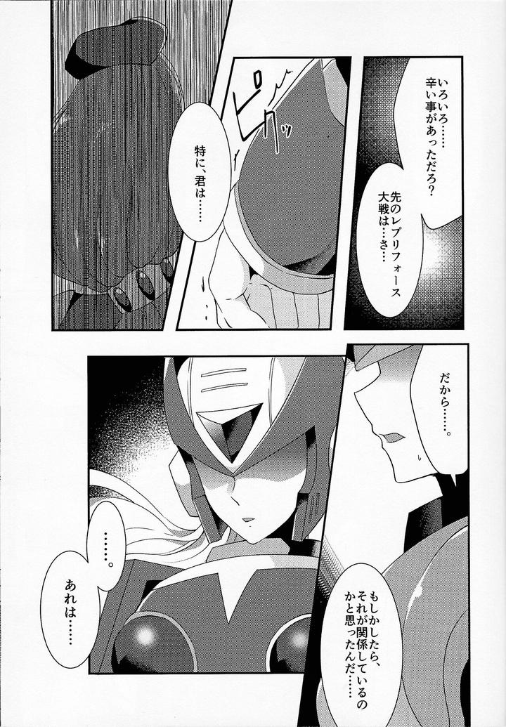 Mega-Man-X-Dj-Aufheben-By-Gaia666-Utatane-Guutara-Ozaki-Jp page 28