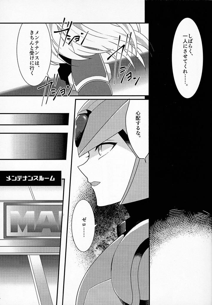 Mega-Man-X-Dj-Aufheben-By-Gaia666-Utatane-Guutara-Ozaki-Jp page 30