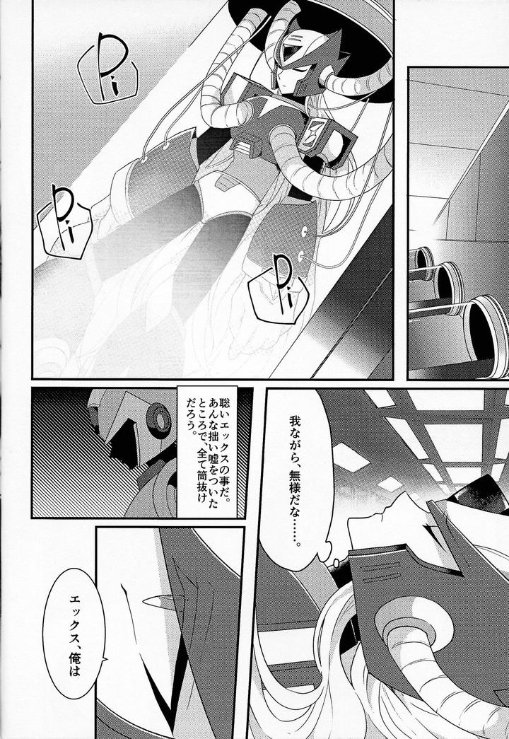 Mega-Man-X-Dj-Aufheben-By-Gaia666-Utatane-Guutara-Ozaki-Jp page 31