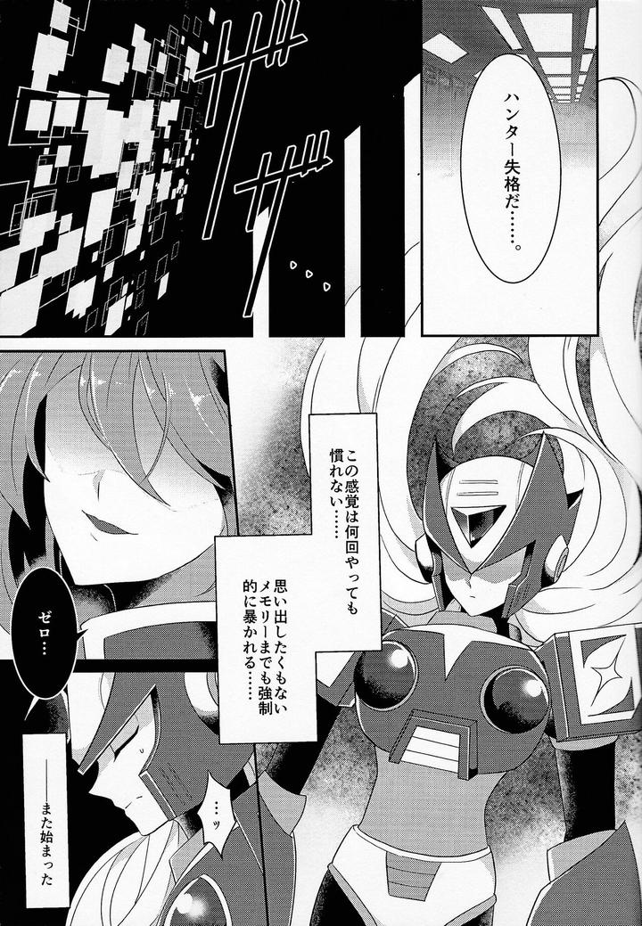 Mega-Man-X-Dj-Aufheben-By-Gaia666-Utatane-Guutara-Ozaki-Jp page 32