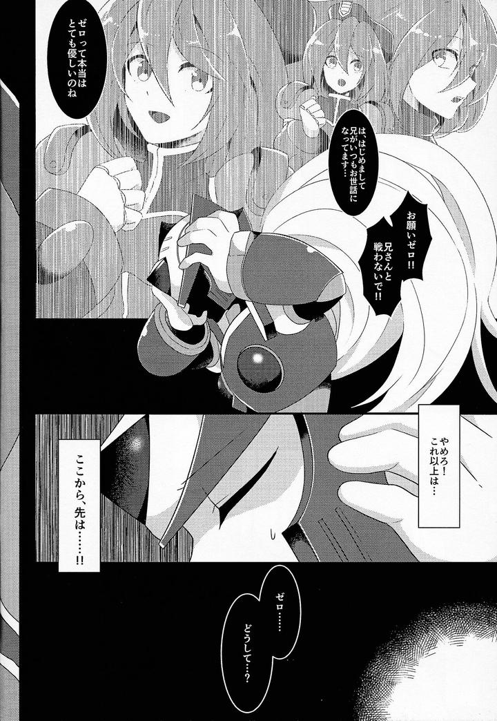 Mega-Man-X-Dj-Aufheben-By-Gaia666-Utatane-Guutara-Ozaki-Jp page 33