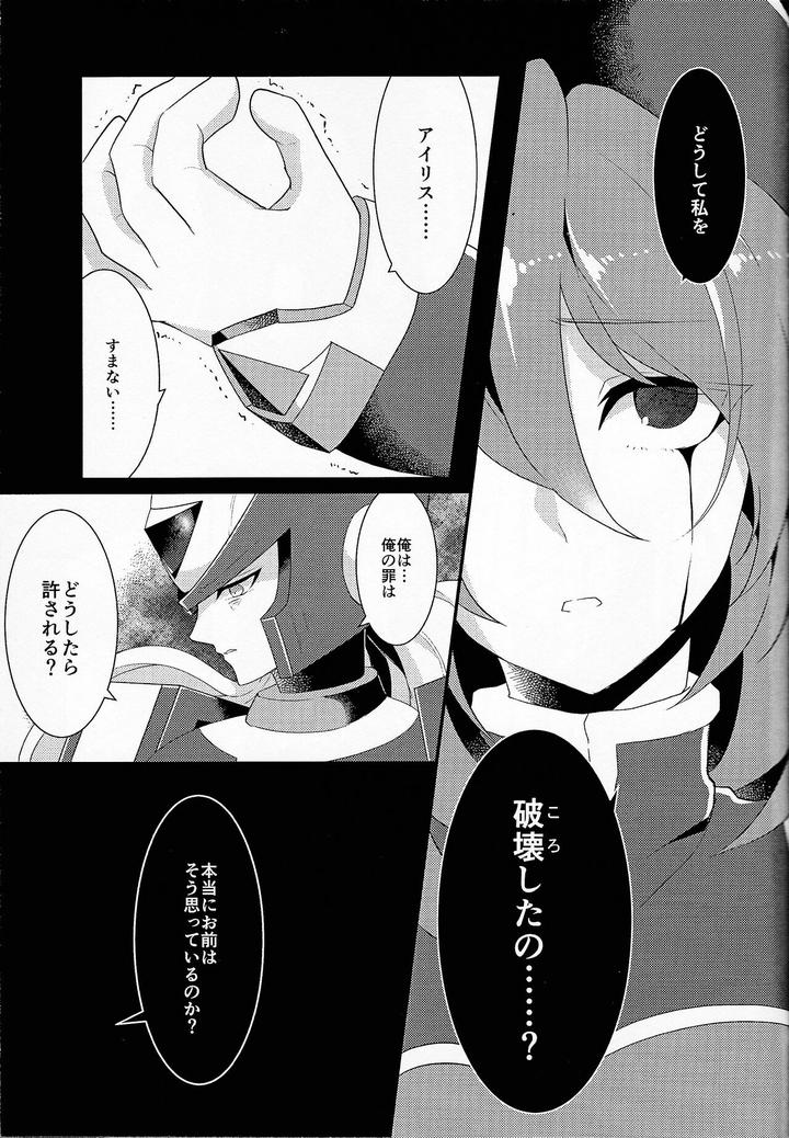 Mega-Man-X-Dj-Aufheben-By-Gaia666-Utatane-Guutara-Ozaki-Jp page 34
