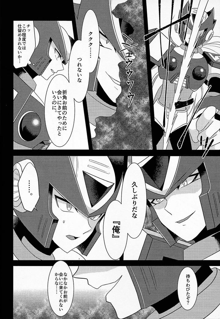 Mega-Man-X-Dj-Aufheben-By-Gaia666-Utatane-Guutara-Ozaki-Jp page 37
