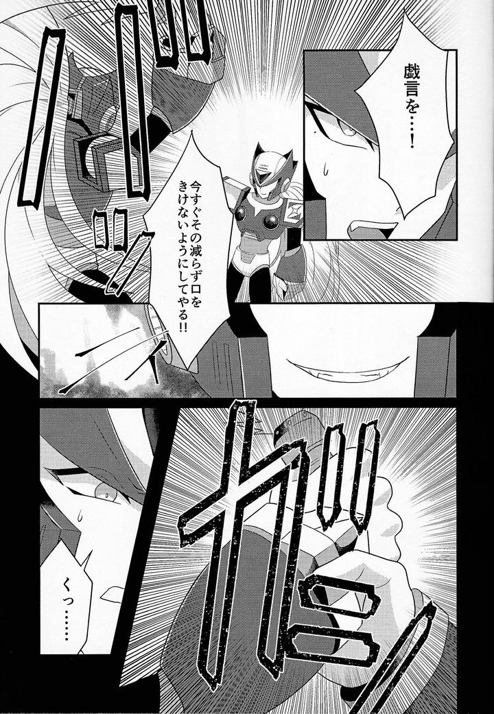 Mega-Man-X-Dj-Aufheben-By-Gaia666-Utatane-Guutara-Ozaki-Jp page 38