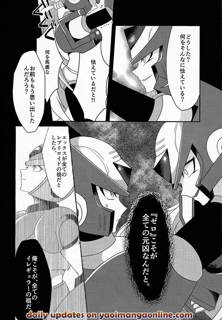 Mega-Man-X-Dj-Aufheben-By-Gaia666-Utatane-Guutara-Ozaki-Jp page 39