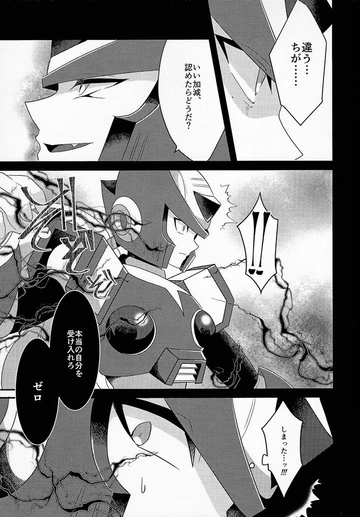 Mega-Man-X-Dj-Aufheben-By-Gaia666-Utatane-Guutara-Ozaki-Jp page 40