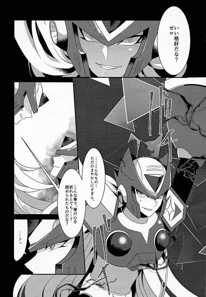 Mega-Man-X-Dj-Aufheben-By-Gaia666-Utatane-Guutara-Ozaki-Jp page 41