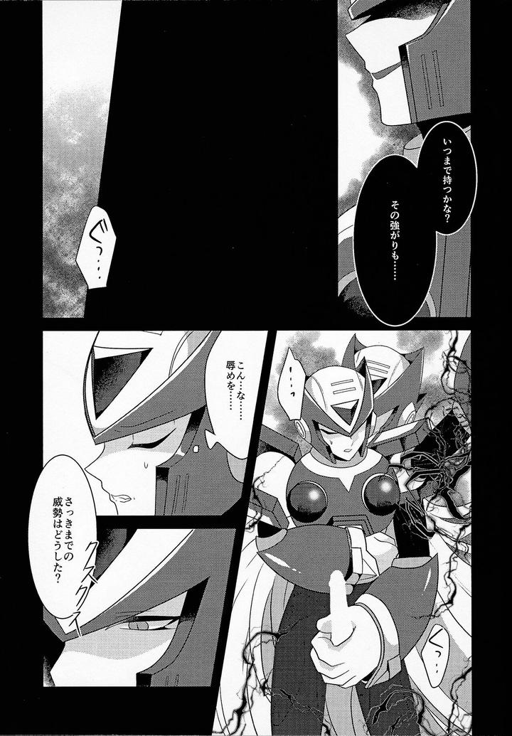 Mega-Man-X-Dj-Aufheben-By-Gaia666-Utatane-Guutara-Ozaki-Jp page 42