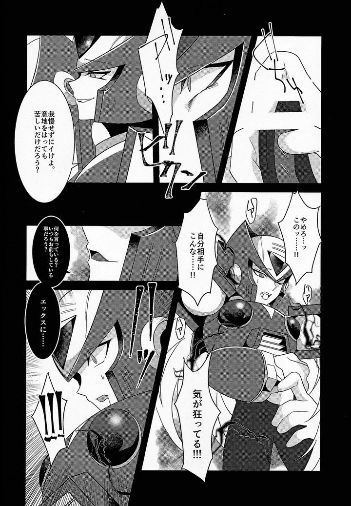 Mega-Man-X-Dj-Aufheben-By-Gaia666-Utatane-Guutara-Ozaki-Jp page 43