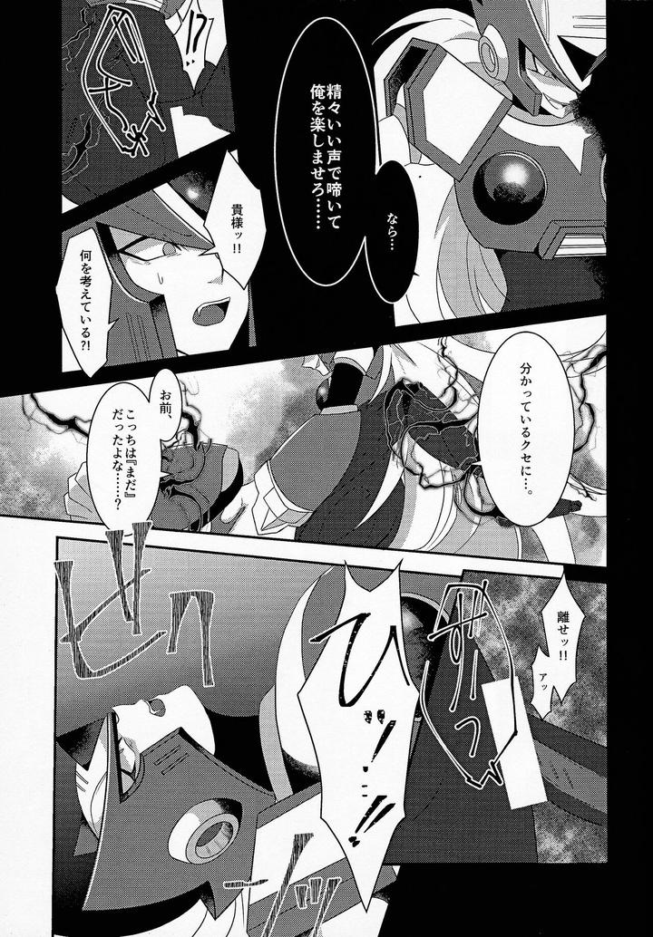Mega-Man-X-Dj-Aufheben-By-Gaia666-Utatane-Guutara-Ozaki-Jp page 46