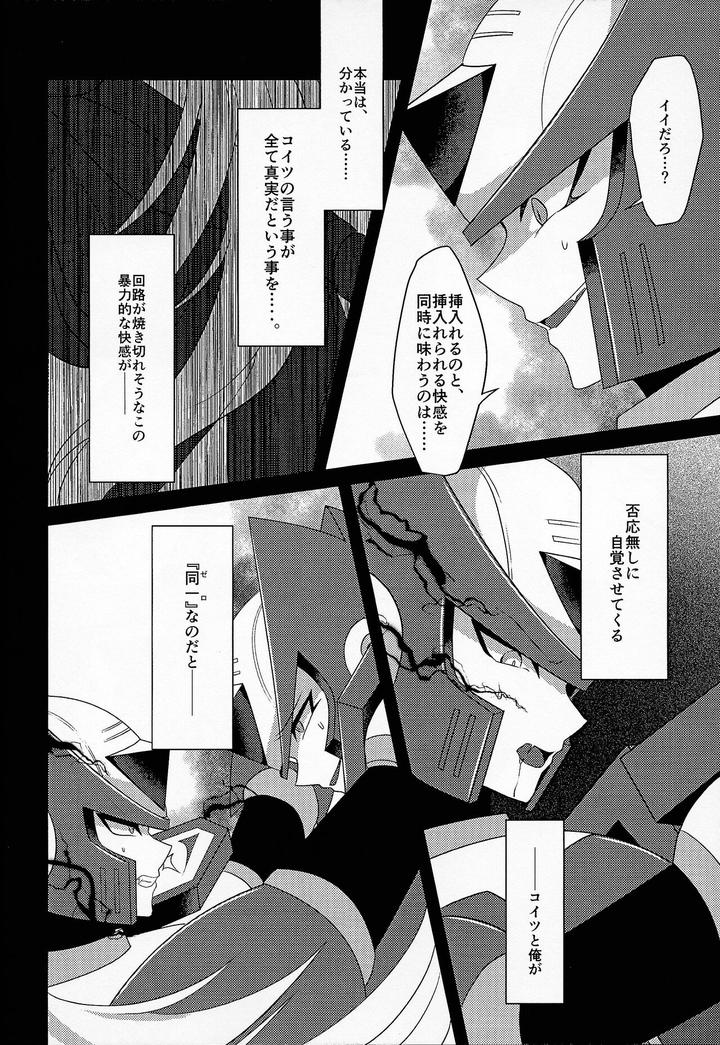Mega-Man-X-Dj-Aufheben-By-Gaia666-Utatane-Guutara-Ozaki-Jp page 47
