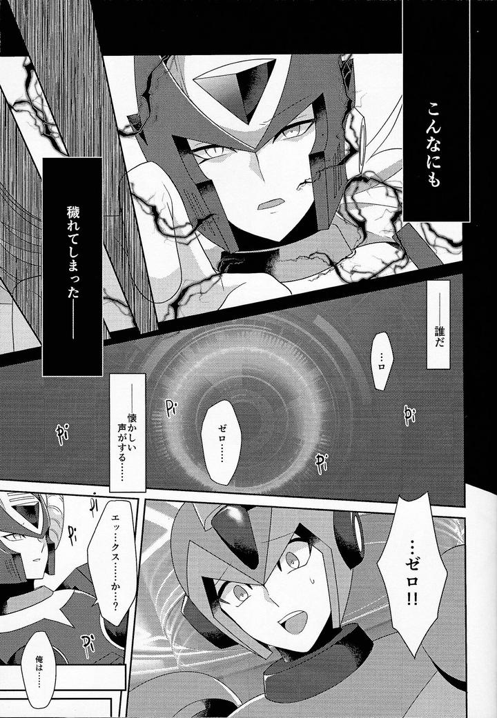 Mega-Man-X-Dj-Aufheben-By-Gaia666-Utatane-Guutara-Ozaki-Jp page 50
