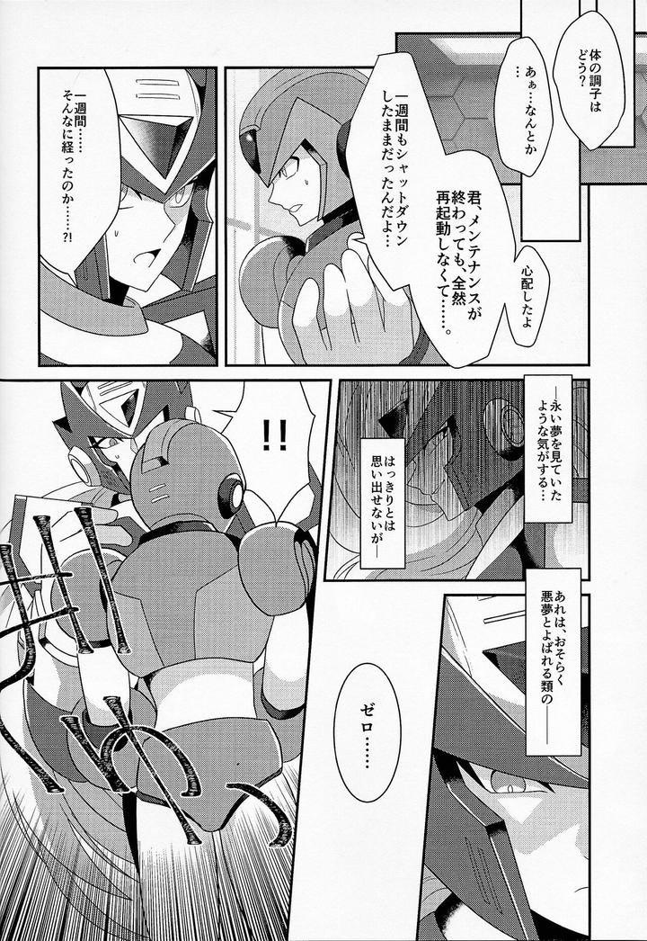 Mega-Man-X-Dj-Aufheben-By-Gaia666-Utatane-Guutara-Ozaki-Jp page 51