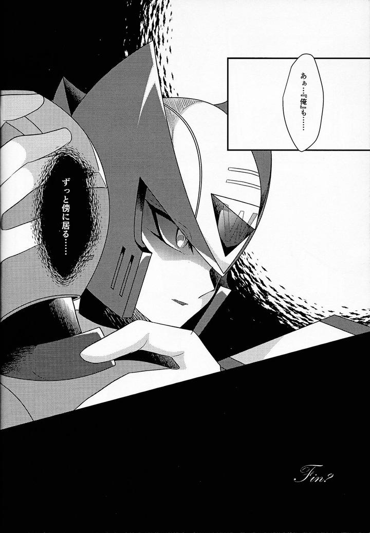 Mega-Man-X-Dj-Aufheben-By-Gaia666-Utatane-Guutara-Ozaki-Jp page 53