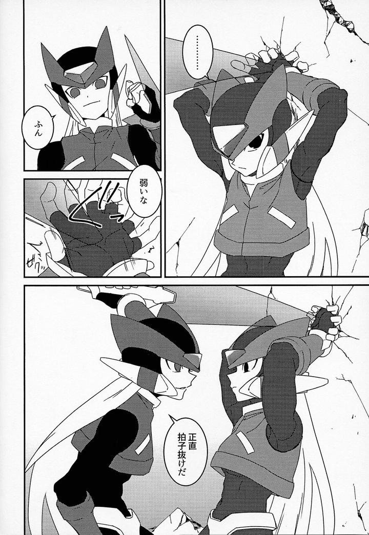 Mega-Man-X-Dj-Aufheben-By-Gaia666-Utatane-Guutara-Ozaki-Jp page 55