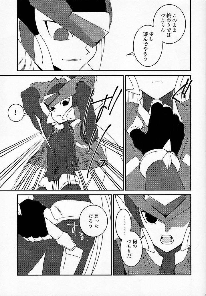 Mega-Man-X-Dj-Aufheben-By-Gaia666-Utatane-Guutara-Ozaki-Jp page 56