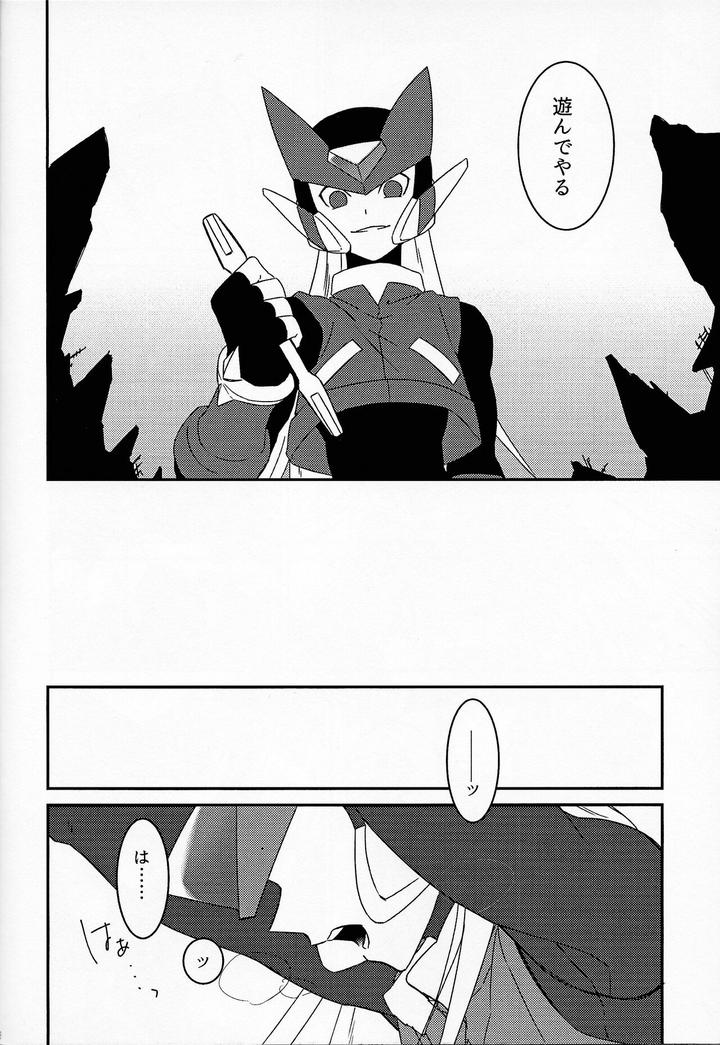 Mega-Man-X-Dj-Aufheben-By-Gaia666-Utatane-Guutara-Ozaki-Jp page 57