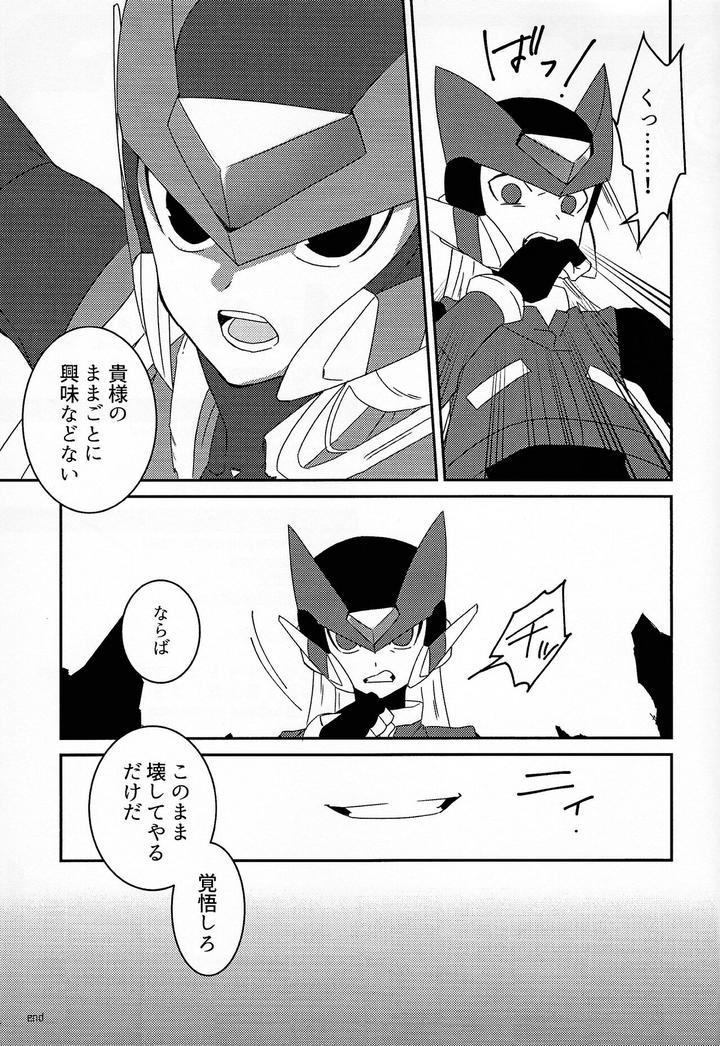 Mega-Man-X-Dj-Aufheben-By-Gaia666-Utatane-Guutara-Ozaki-Jp page 60