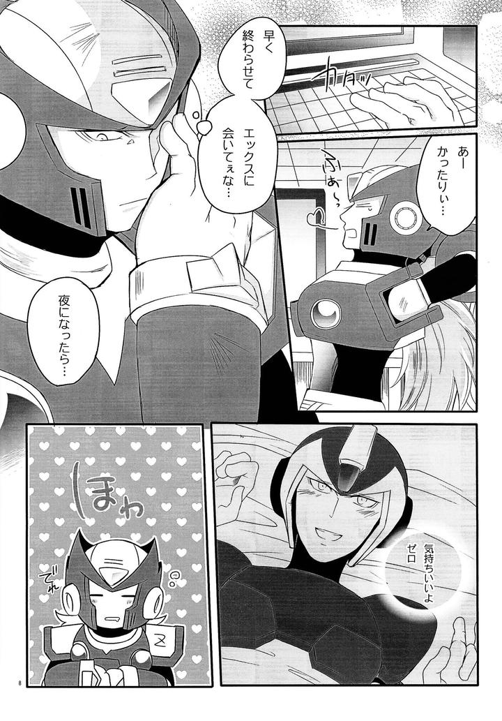 Mega-Man-X-Dj-Black-Code-By-Pirikara-Sansho-Jp page 7
