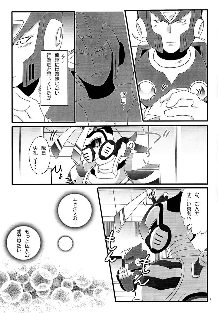 Mega-Man-X-Dj-Black-Code-By-Pirikara-Sansho-Jp page 8