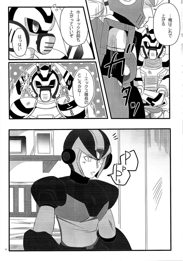 Mega-Man-X-Dj-Black-Code-By-Pirikara-Sansho-Jp page 9