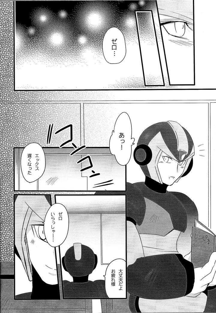 Mega-Man-X-Dj-Black-Code-By-Pirikara-Sansho-Jp page 11