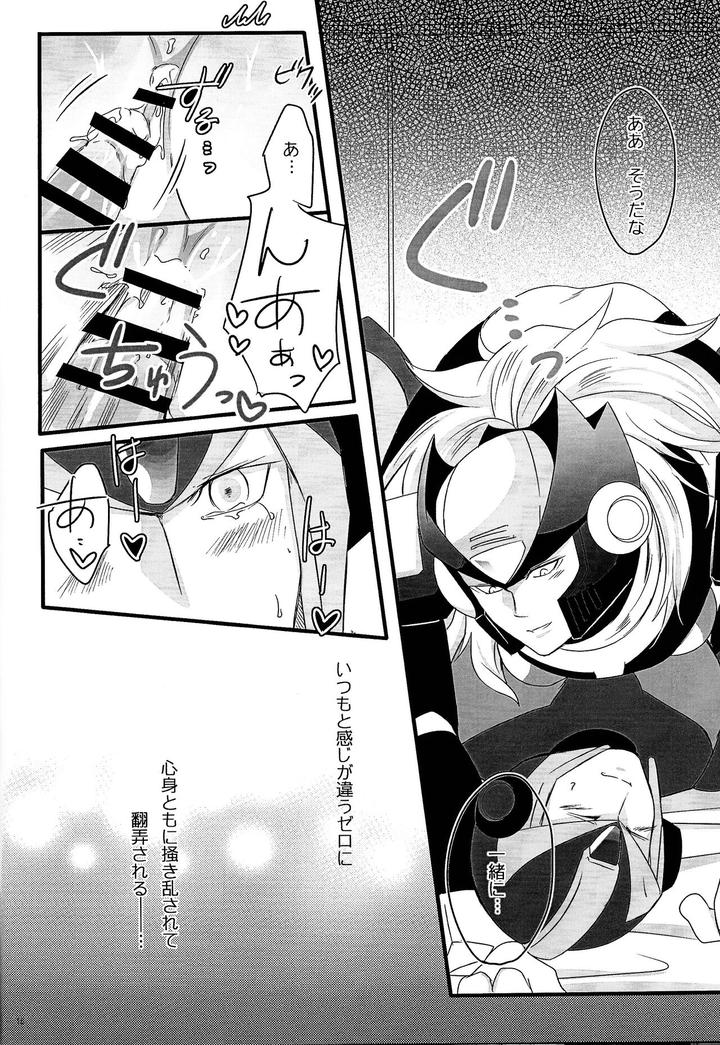 Mega-Man-X-Dj-Black-Code-By-Pirikara-Sansho-Jp page 17