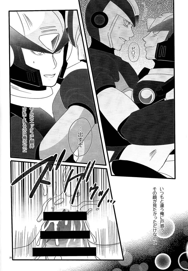 Mega-Man-X-Dj-Black-Code-By-Pirikara-Sansho-Jp page 19