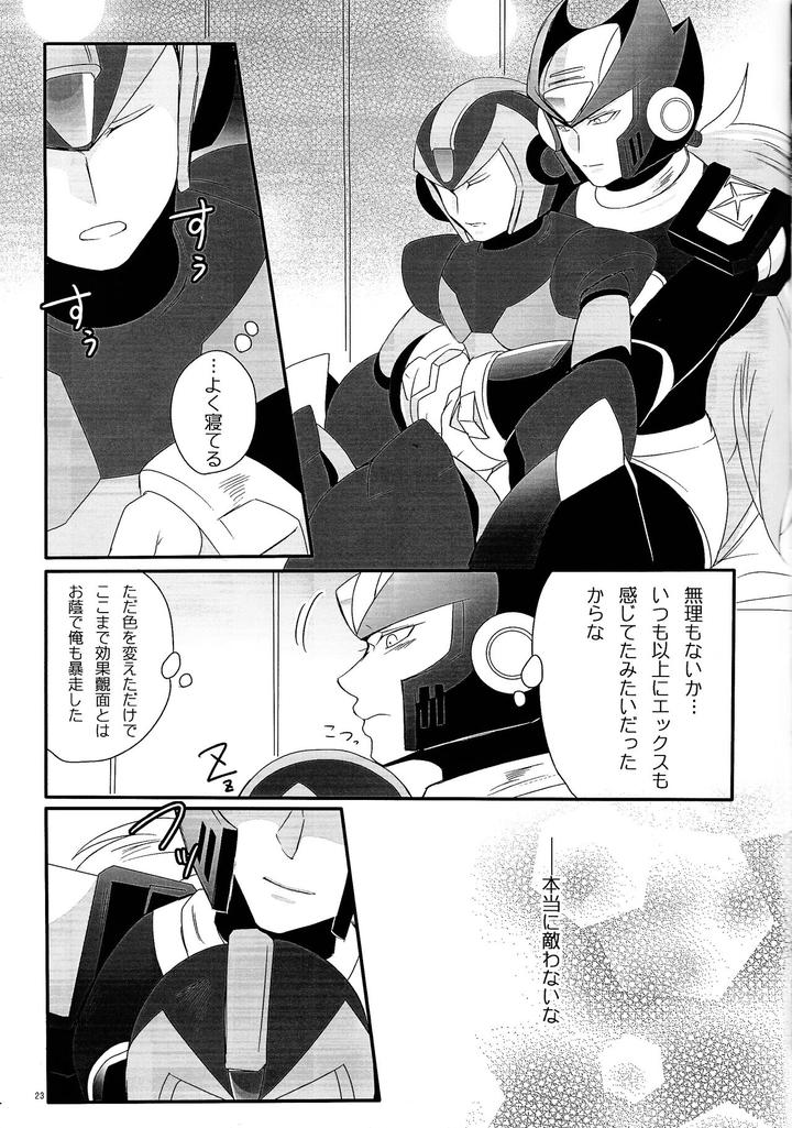 Mega-Man-X-Dj-Black-Code-By-Pirikara-Sansho-Jp page 22