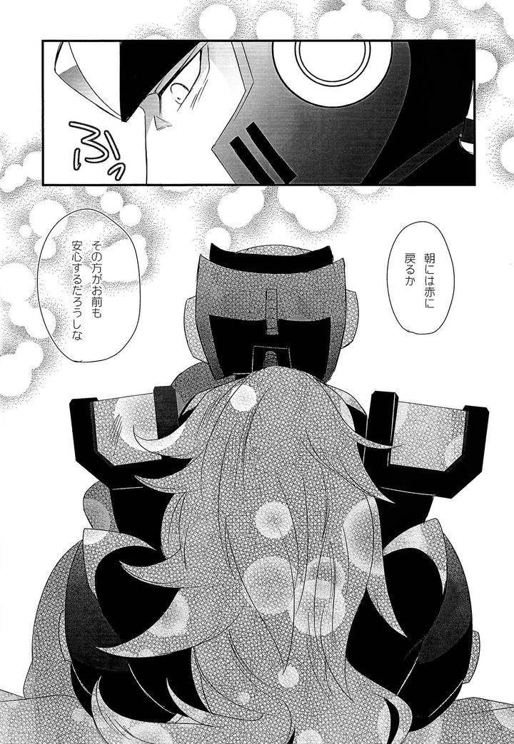 Mega-Man-X-Dj-Black-Code-By-Pirikara-Sansho-Jp page 23