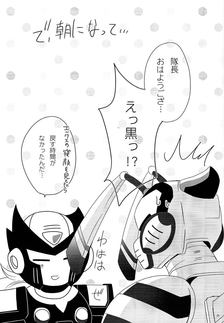 Mega-Man-X-Dj-Black-Code-By-Pirikara-Sansho-Jp page 24