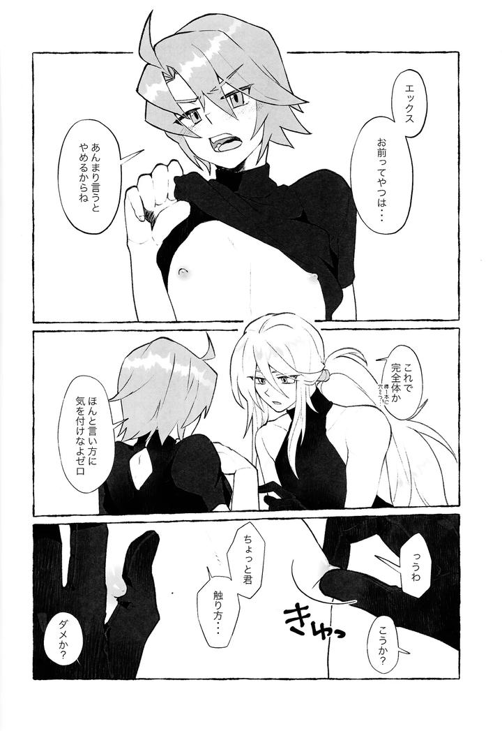 Mega-Man-X-Dj-Ekkusu-Kun-No-Chiku-Biwo-Sodateru-Hon-By-Hoicyo-Hachiko-Jp page 3