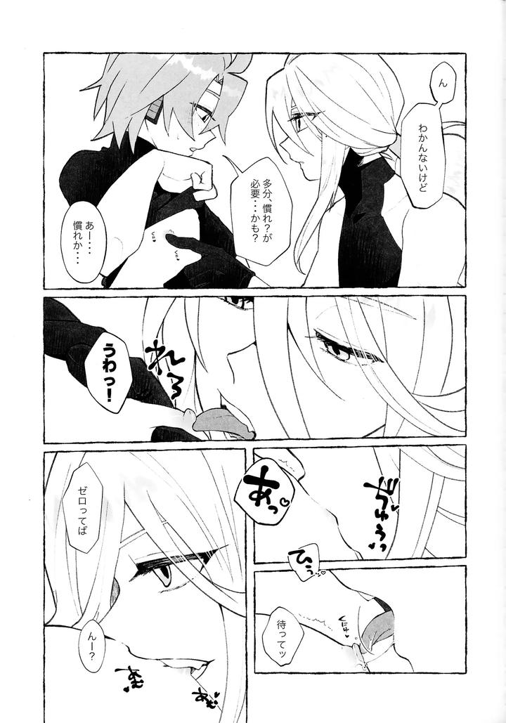 Mega-Man-X-Dj-Ekkusu-Kun-No-Chiku-Biwo-Sodateru-Hon-By-Hoicyo-Hachiko-Jp page 4
